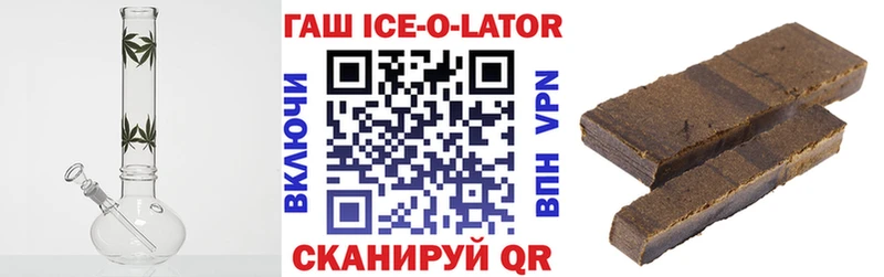 Купить Губкинский ГАШИШ Изолятор