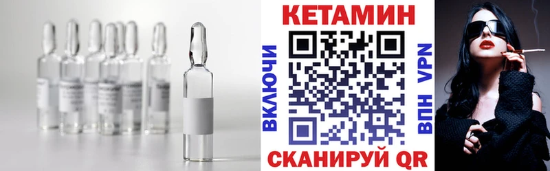 Кетамин ketamine Купить закладки Губкинский